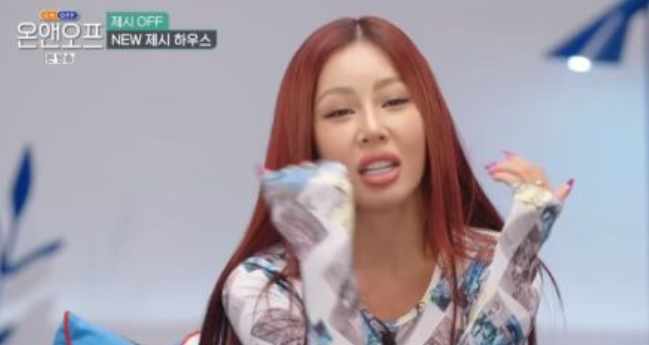  제시 집 공개