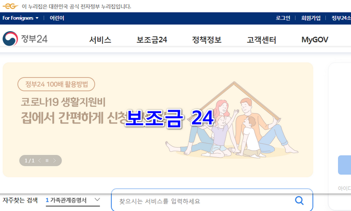 정부24