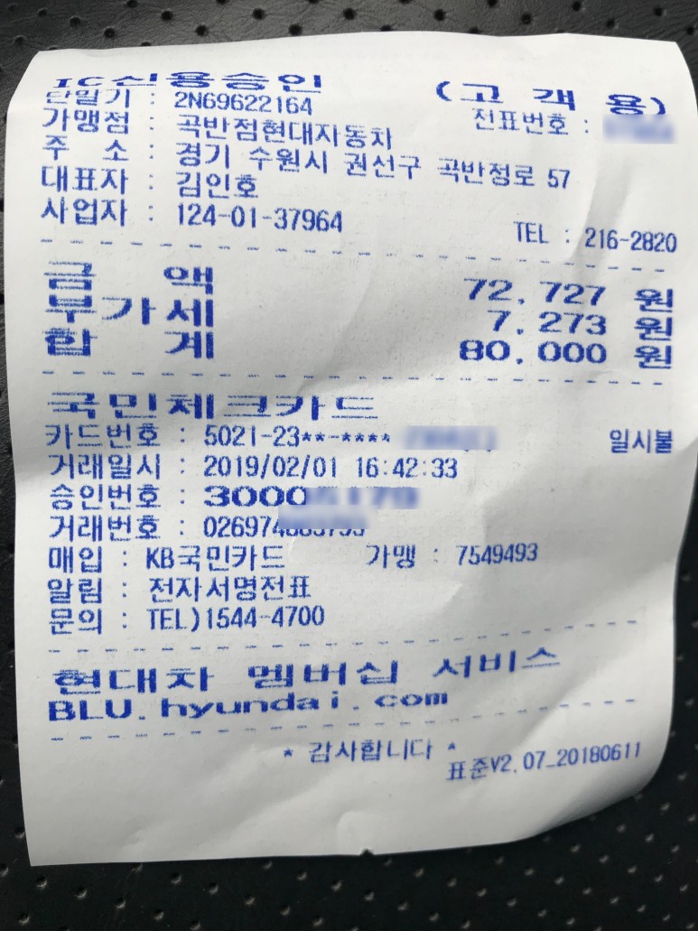 친절과 현대 블루 핸즈 곡반점 역시나 10