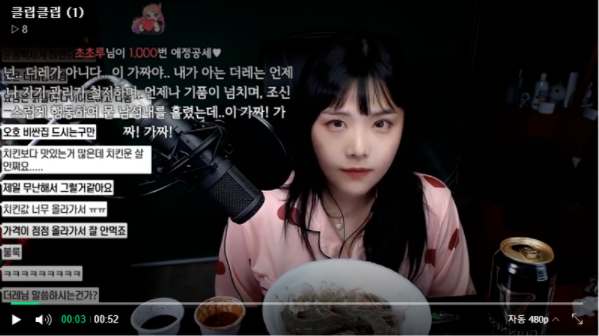  트위치 스트리머 레전드 정지 사유