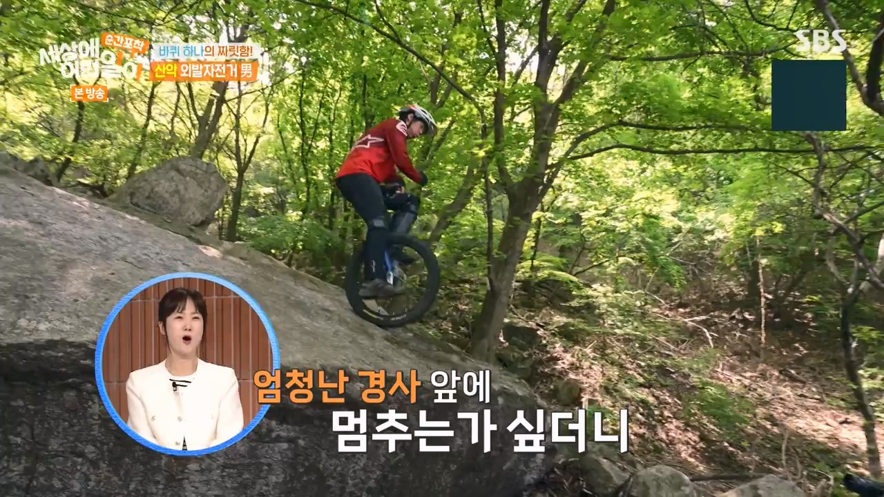순간포착 세상에 이런일이.E1276.240505p-NEXT.mp4_20240505_151143.171.jpg