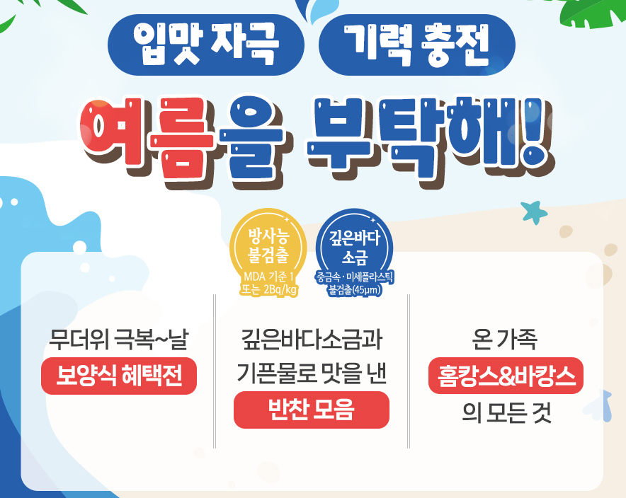 자연아부탁해 이미지