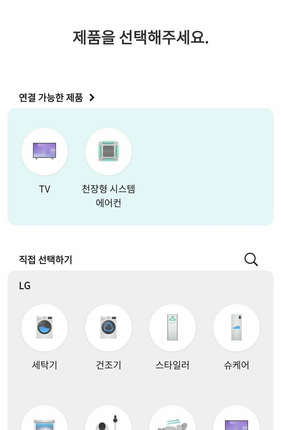 핸드폰 TV 무선연결