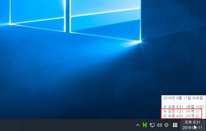 윈도우10 시간 설정