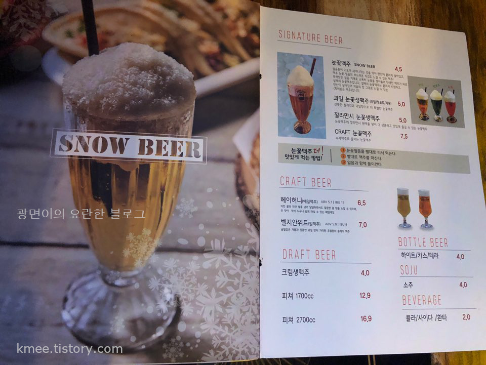 설맥 이미지