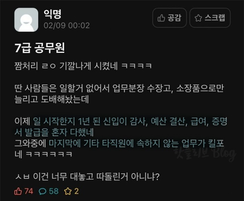 7급 공무원 자살 이유? 미친 업무량