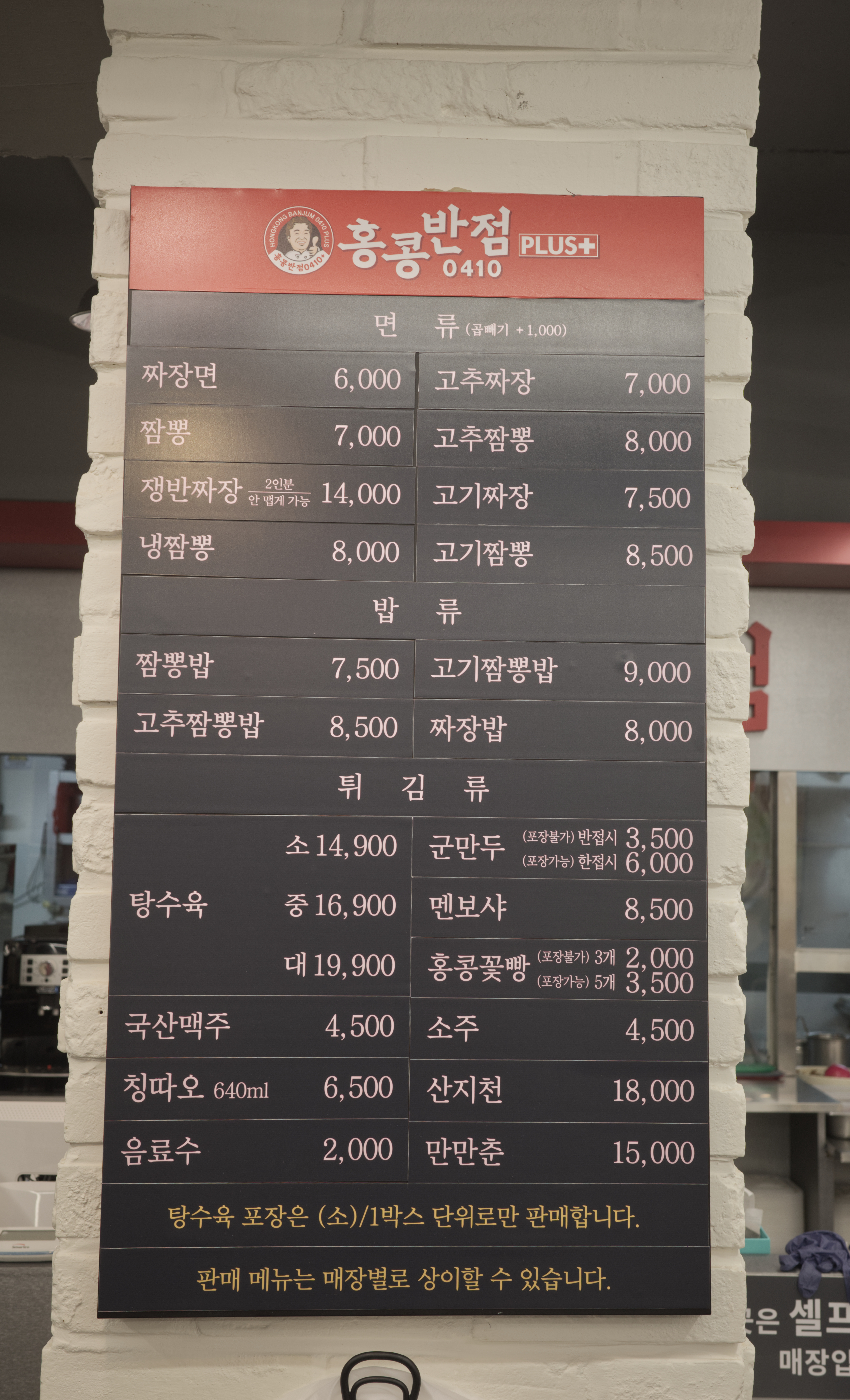 홍콩반점서초역점 이미지