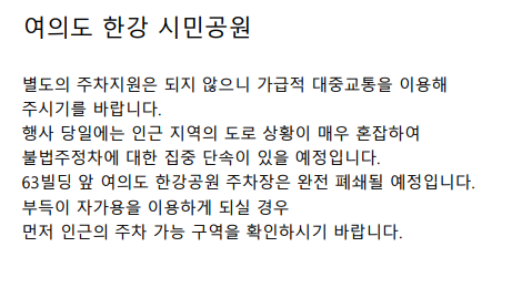 서울세계불꽃축제_실시간생중계