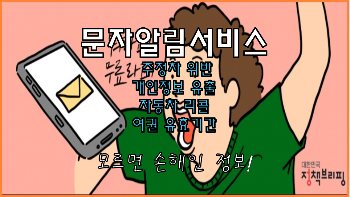 문자서비스