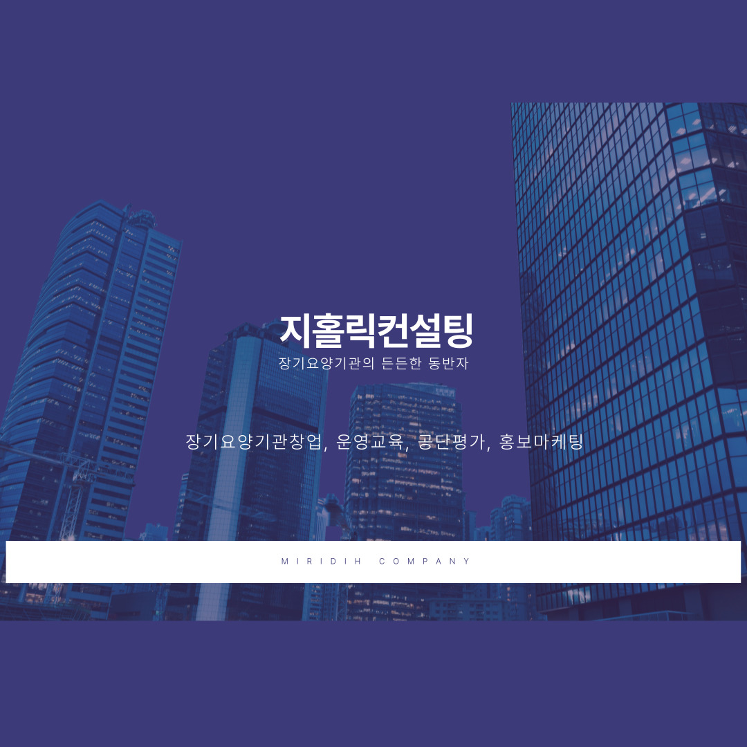  장기요양요원 인건비 지출비율은?