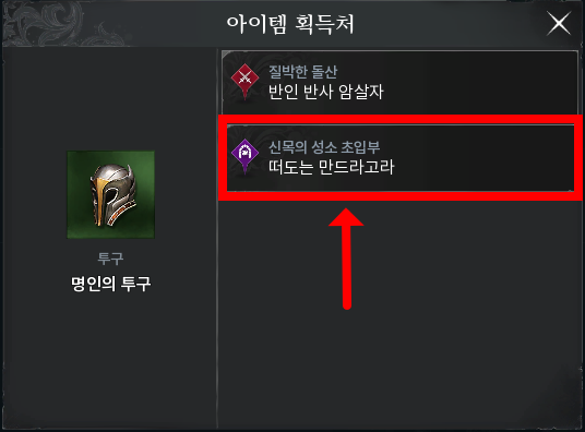 컬렉템 획득처