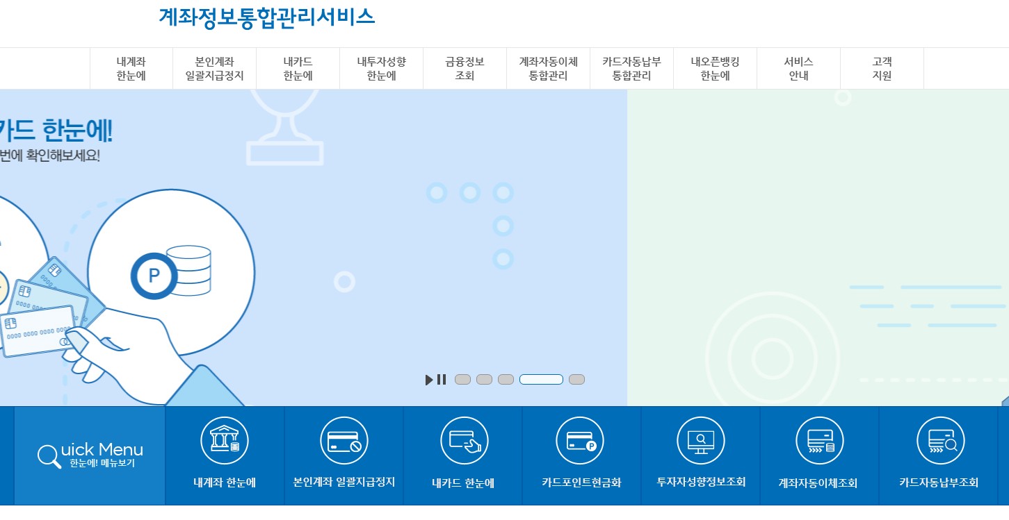 카드 포인트 한 번에 조회하는 방법