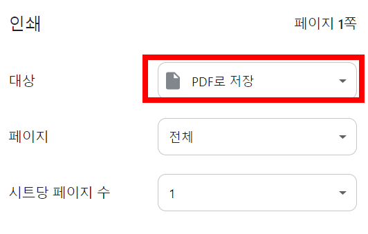 PDF-저장