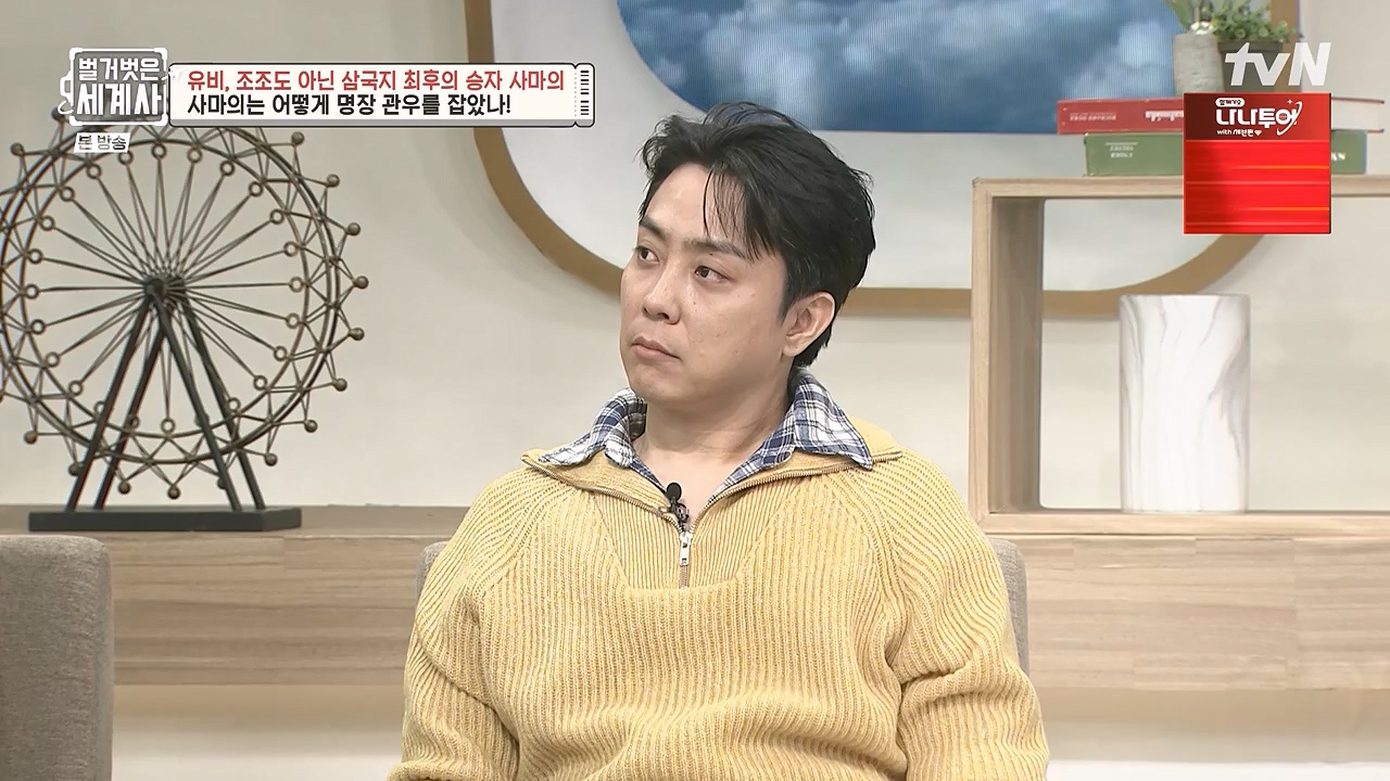 벌거벗은 세계사.E132.240103p-NEXT.mp4_20240709_203103.426.jpg