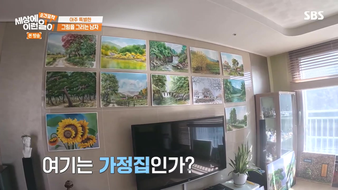 순간포착 세상에 이런일이.E1252.231112p-NEXT.mp4_20231112_165248.654.jpg