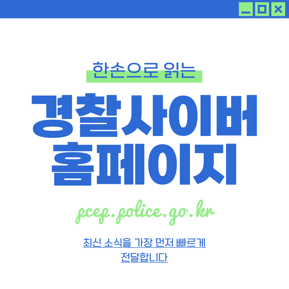 경찰 사이버교육포털 (pcep.police.go.kr)