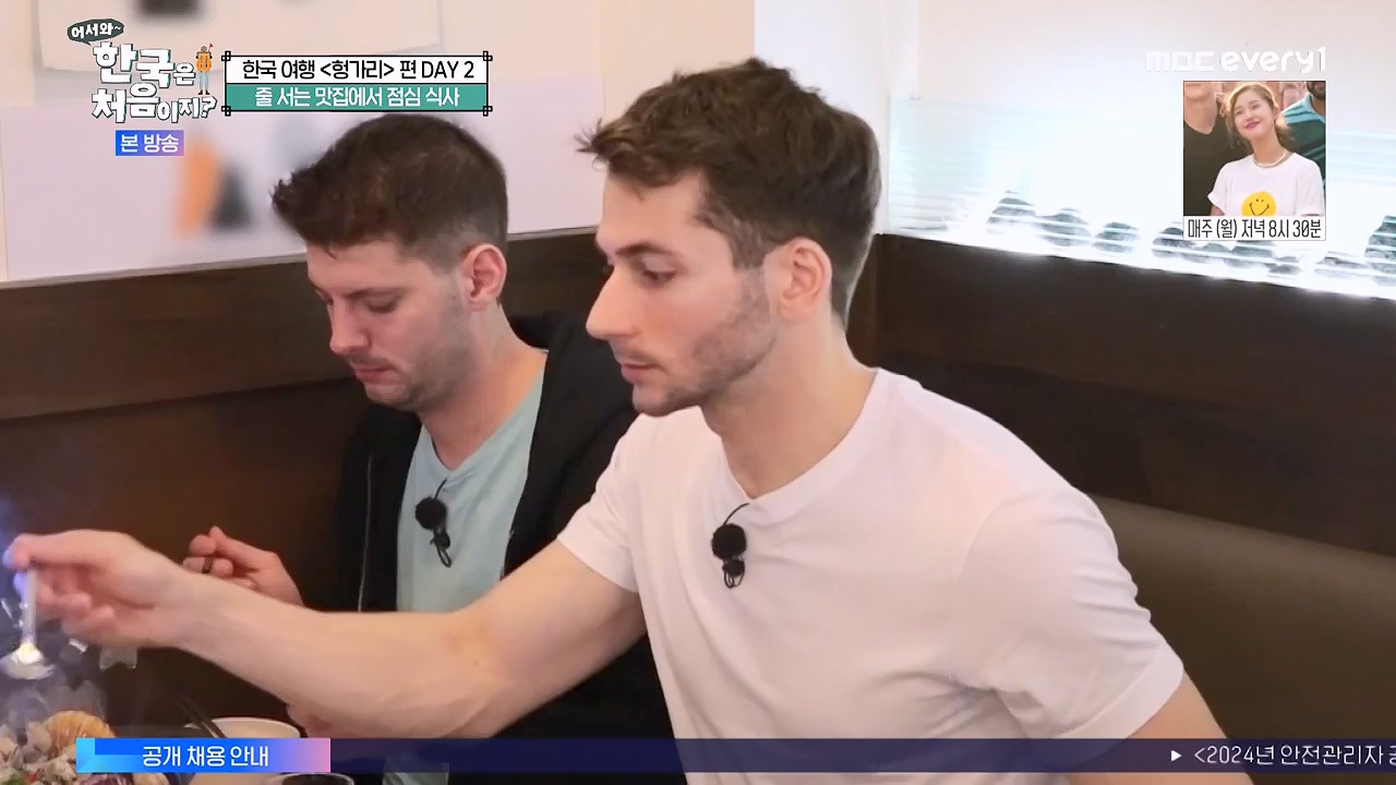 어서와 한국은 처음이지 시즌2.E317.240607p-NEXT.mp4_20240607_201719.437.jpg