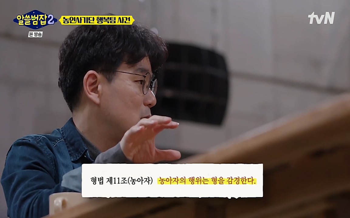 알쓸범잡 2.E11.220321p-NEXT.mp4_20220321_184041.998.jpg