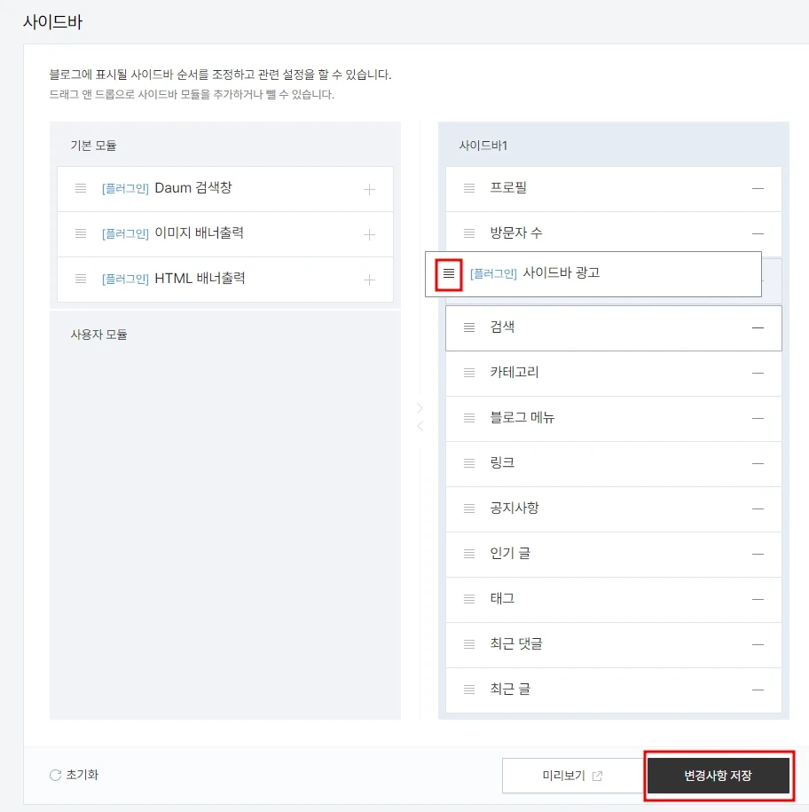 사이드바 이미지
