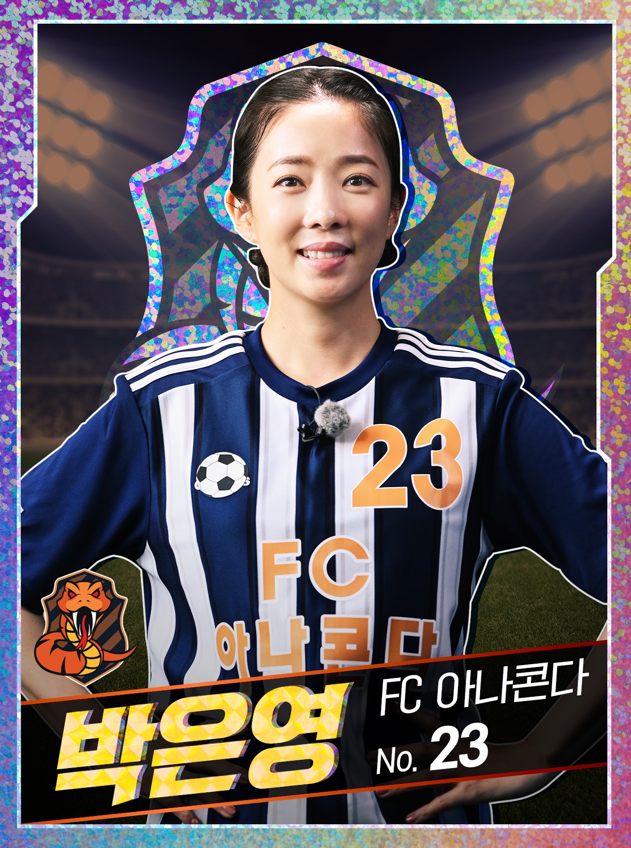  박은영 프로필 (금강불괴)
