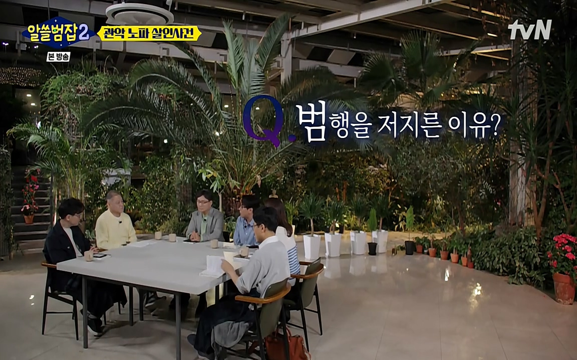 알쓸범잡 2.E15.220425p-NEXT.mp4_20220425_184941.565.jpg