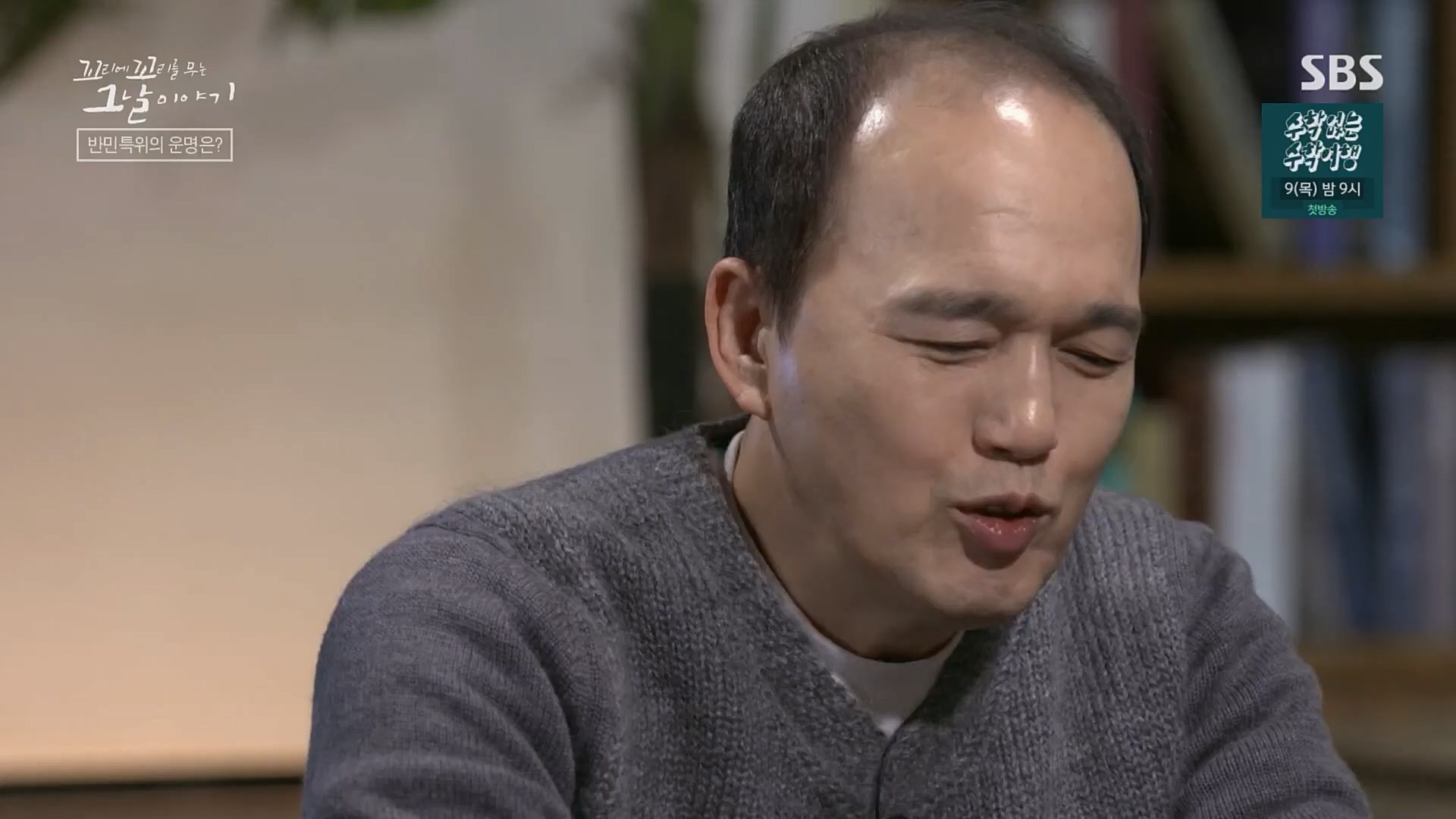 꼬리에꼬리를무는그날이야기.E68.230302p.H264-F1RST.mp4_20230306_192849.992.jpg