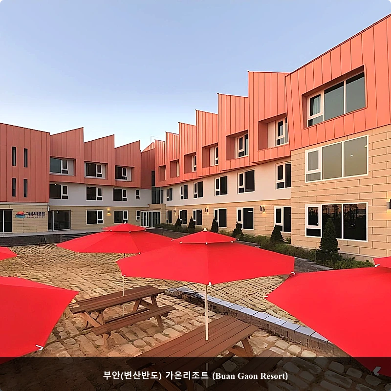 부안(변산반도) 가온리조트 (Buan Gaon Resort)_1