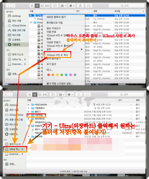 복사하여 저장하기 화면이 보인다
