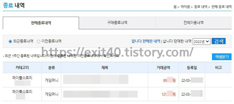 2022년 03월 게임 부업 수익(재테크, 용돈 벌이, 돈벌이) 2022년 03월 게임 부업 수익(재테크, 용돈 벌이, 돈벌이)