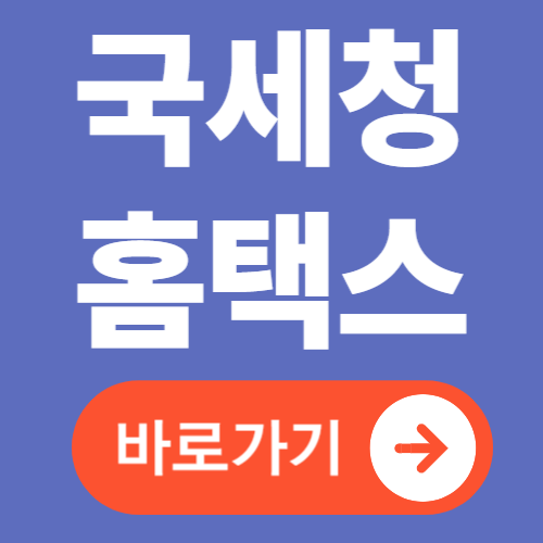 근로장려금