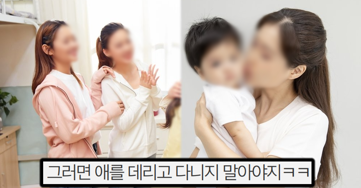 아이 앞에서 말 조심해달라는 29