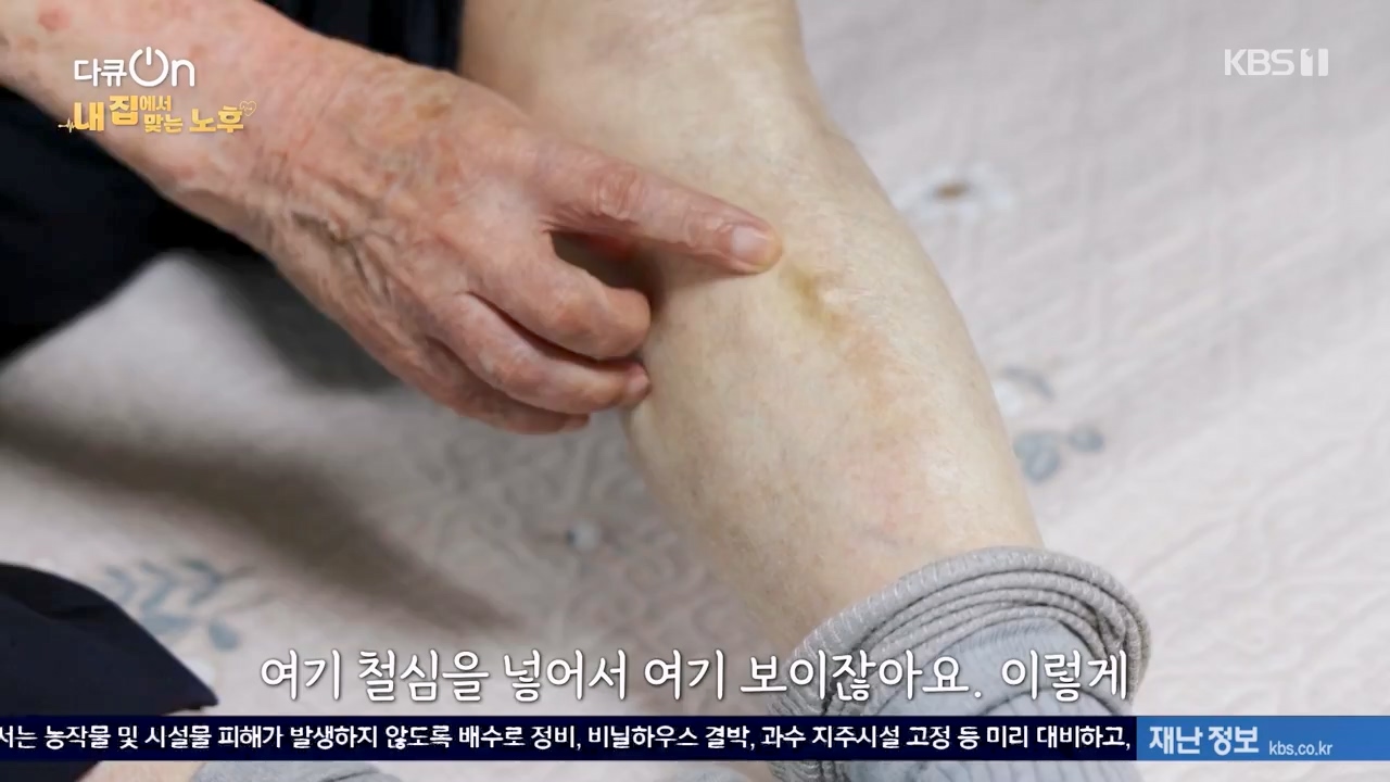 다큐 온.E207.230724p-NEXT.mp4_20230728_215533.958.jpg