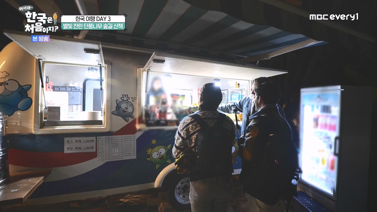 어서와 한국은 처음이지 시즌2.E296.240105p-NEXT.mp4_20240105_202823.219.jpg