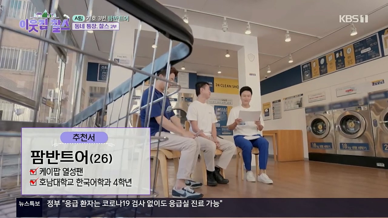 이웃집 찰스.E359.221019p.H264-F1RST.mp4_20221019_183335.682.jpg