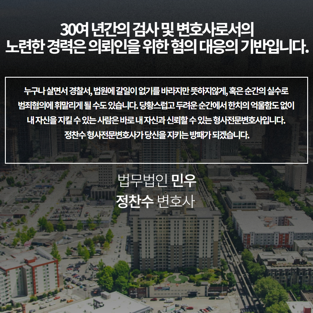 상해죄처벌