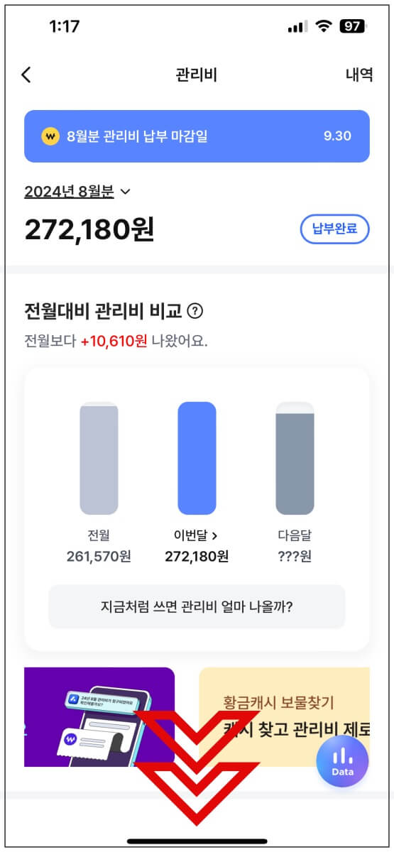 좀 더 아래로 스크롤