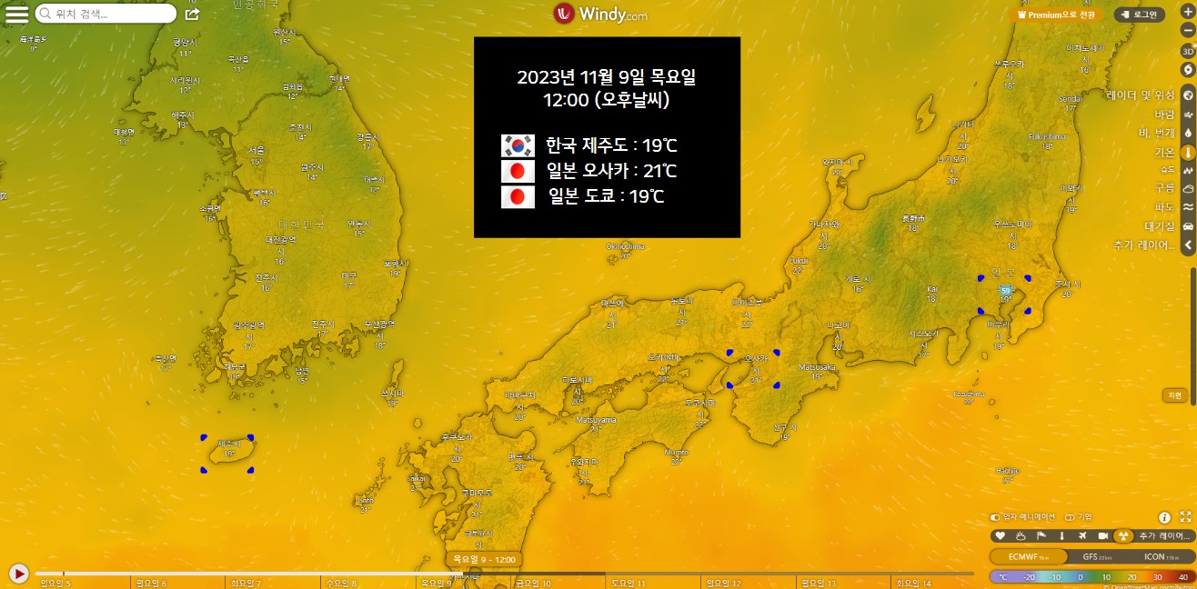 2023년 11월 첫째주 제주도&#44; 오사카&#44; 도쿄 날씨정보