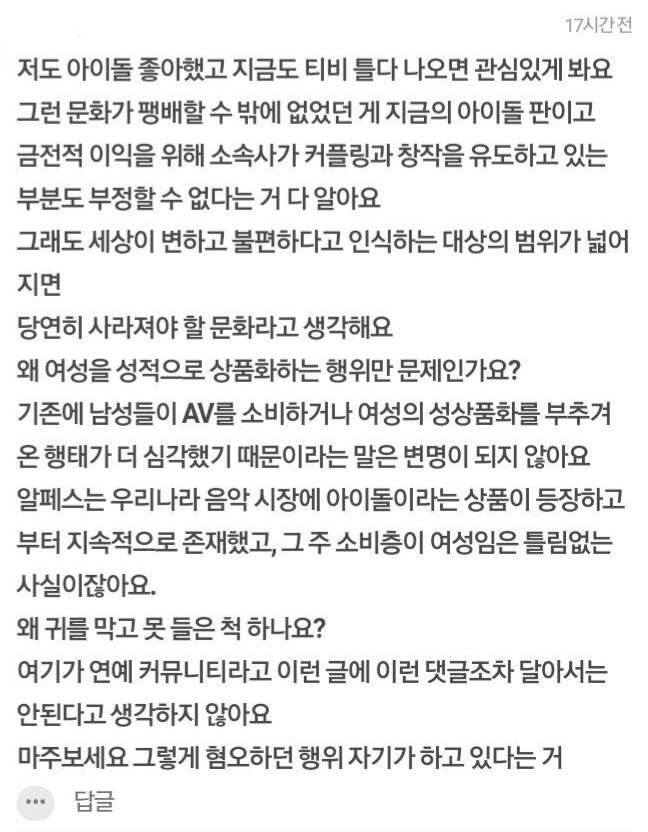  여초의 살아있는 양심의 소리