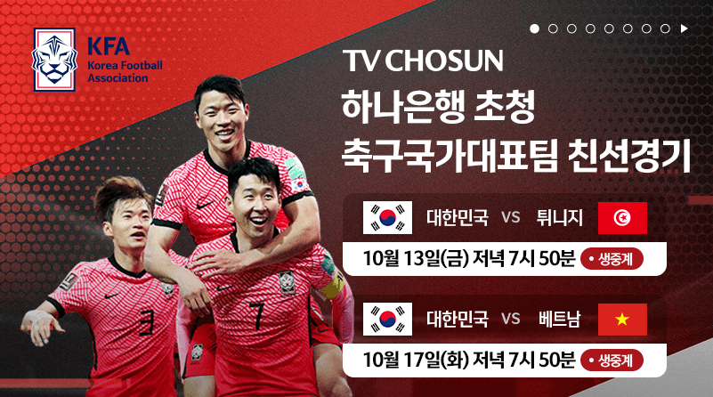 경기일정