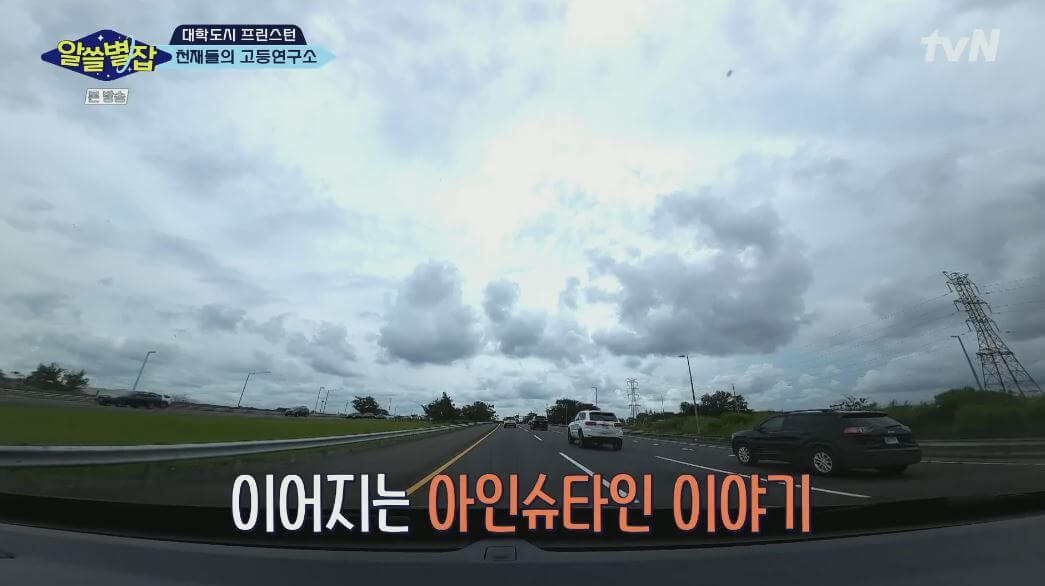 아인슈타인 이야기