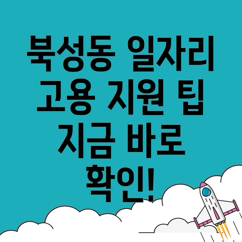인천 일자리