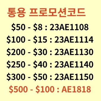 알리 광군제 기간 쿠폰 프로모션 코드_9