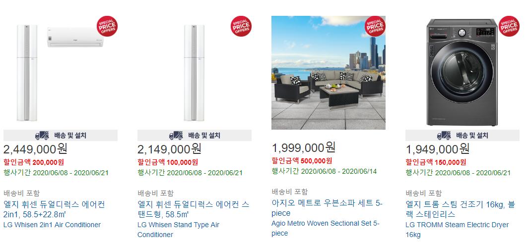  코스트코 6월 할인상품 알아보기
