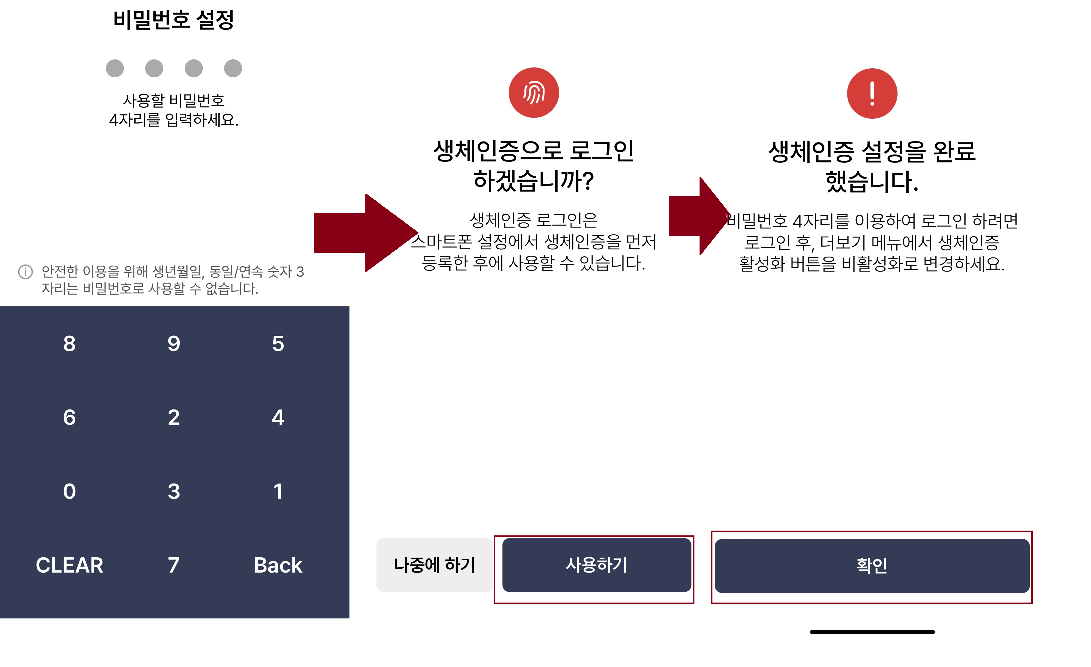 모바일 건강 보험증 발급 방법