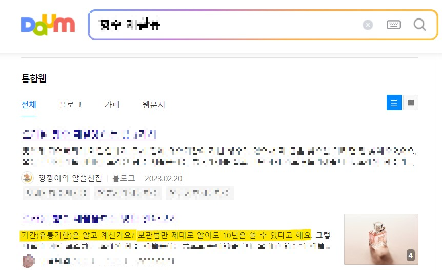 게시물 도용