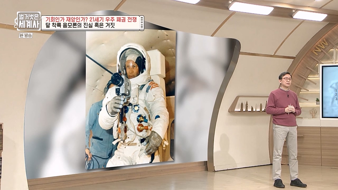 벌거벗은 세계사.E84.230132p-NEXT.mp4_20230307_202257.370.jpg