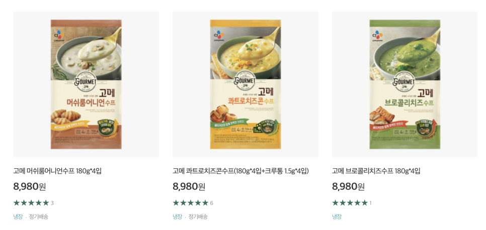 콘수프 아침식사대용 수프 추천, CJ 8