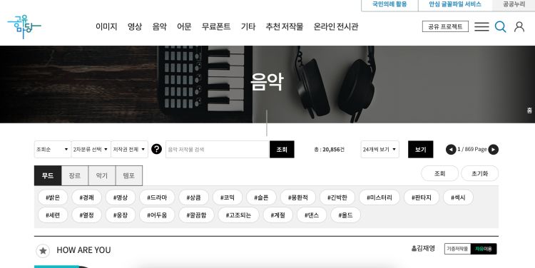 공유마당 검색