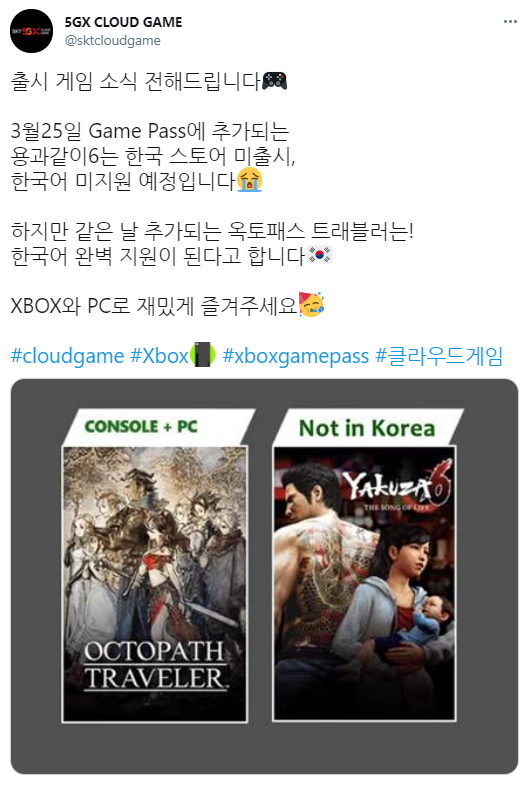  용과같이6 한국 스토어 미출시, 한국어 미지원 확정 소식