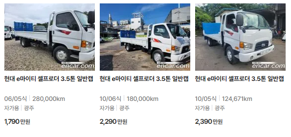 2005~2010년식 3.5톤 셀프로더 중고차 가격